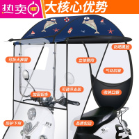 雅迪爱玛台铃绿源电动车雨棚篷新款电瓶自行车遮阳伞挡风罩摩托车棚加厚挡防风防雨