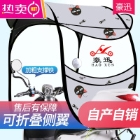 雅迪爱玛台铃绿源电动摩托车挡雨棚篷蓬新款防晒防雨遮阳伞电瓶挡风罩加厚雨伞车棚