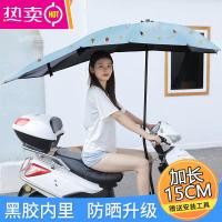 雅迪爱玛台铃绿源电动电瓶车雨棚雨伞新款2021安全摩托车遮阳伞棚防晒挡风罩防雨棚