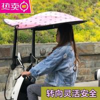 雅迪爱玛台铃绿源电动车挡雨棚电瓶摩托车防晒遮阳伞蓬挡风罩踏板车防雨车棚篷新款