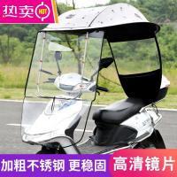 雅迪爱玛台铃绿源电动车雨棚车棚电瓶车踏板摩托车挡风防晒防雨加厚遮阳伞雨篷新款