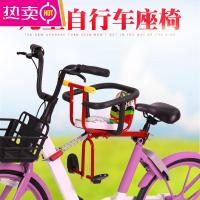 山地自行车儿童坐椅子前置小孩座电动车前置座椅踏板车座椅前置