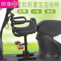 电动摩托车儿童座椅前置通用小孩凳子电瓶踏板车宝宝安全坐椅子