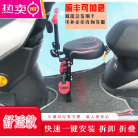 电动摩托车儿童车座可折叠踏板车座椅前置小龟车电摩儿童座椅