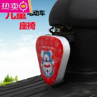 电动车儿童座椅前置踏板电动摩托车小孩座椅可折叠电瓶车宝宝座椅