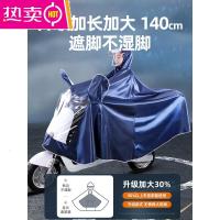 电动摩托车雨衣长款全身防暴雨女夏季单人骑行雨披电瓶车男士新款
