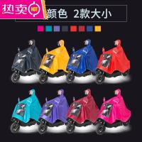 雨衣电动摩托电瓶车男女夏季加大加厚骑行单人长款全身防暴雨雨披