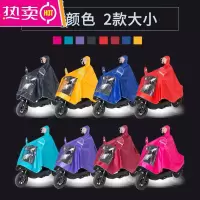雨衣电动摩托电瓶车男女夏季加大加厚骑行单人长款全身防暴雨雨披
