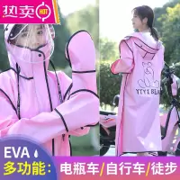 雨衣电动车电瓶车长款全身防暴雨女士单人男成人夏季骑行可爱雨披