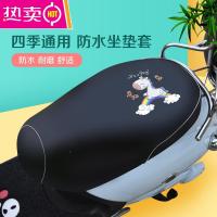 电动车坐垫套防水防晒四季通用摩托车座套电瓶车坐垫爱玛雅迪通用