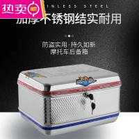 摩托车尾箱不锈钢铁方型尾箱电动车后备箱圆型铝合金电瓶车工具箱