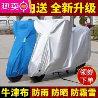 摩托车车罩电动车防晒防雨罩电瓶车遮阳防尘加厚防霜雪125车套罩车衣