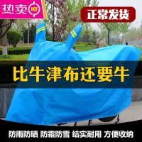 电动车防雨罩摩托车车衣车罩子电瓶车通用防水防尘遮雨盖布防晒罩车衣