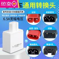 电动车手机充电器快充转接头USB改装超级闪充24V36V48V60V72V通用车衣