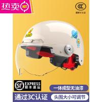 3C认证儿童头盔男孩夏季女电瓶电动车四季通用安全帽女孩防晒亲子