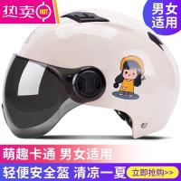 电动电瓶车头盔灰男女士防晒夏季半盔可爱韩版四季通用安全帽哈雷