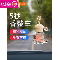车载香水挂件汽车香薰吊坠车内女士男士专用持久淡香高档车用香氛