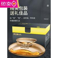 车载香水男士专用高档香氛上档次汽车用摆件香薰车内持久淡香正品