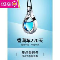 高档车载汽车香水挂件持久淡香精油车用香氛男香薰女专用挂式吊坠