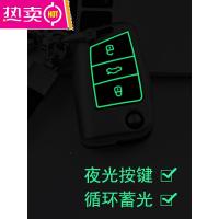 21款途观L钥匙套大众朗逸plus迈腾速腾探歌途昂x途岳帕萨特车壳扣