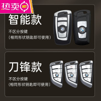 宝马刀锋钥匙套5系x3x5x1新3系三系1系525li高档530车x6 x4壳扣包