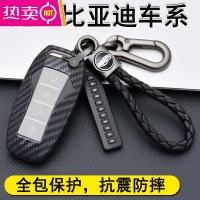 专用比亚迪宋pro钥匙套宋max唐二代dm秦pro燃油版byd车l3包s7扣壳