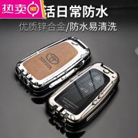 专用丰田钥匙套rav4荣放男21款chr女汉兰达奕泽汽车高端rv4壳扣包