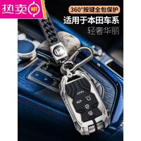 专用十代思域钥匙套冠道潮牌本田雅阁urv个性凌派高档汽车壳扣包