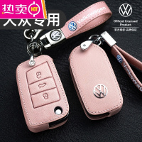 大众钥匙套速腾迈腾高尔夫7polo探岳途观L朗逸宝来帕萨特汽车包扣