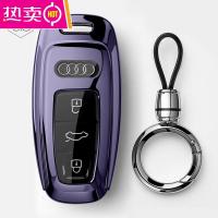 新款奥迪2020款钥匙套A6/A6L/A8L钥匙扣19款A7/A8车钥匙包壳男女