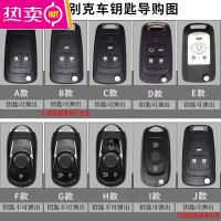 适用别克英朗钥匙套微蓝昂科威gl8阅gl6君威君越凯越汽车锁匙包