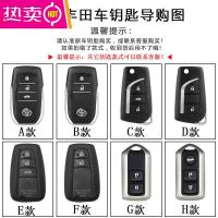 适用于丰田钥匙套卡罗拉凯美瑞荣放RAV4奕泽致炫汉兰达雷凌车包扣