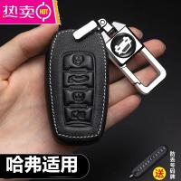 长城哈弗H6coupe钥匙套H2S/M6/F5/H4大狗F7X哈佛第三代汽车壳包扣