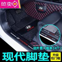 适用于现代ix25菲斯塔ix35领动名图途胜伊兰特脚垫全包围专用北京