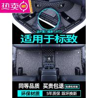 适用于标致301标志307东风308 408 508 3008脚垫全包围专用汽车l