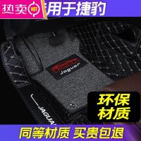 专用 于2019款捷豹xel xfl fpace f-pace全包围汽车脚垫后备箱垫