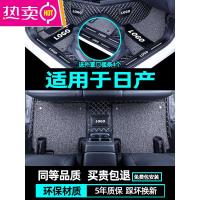 适用于日产14代轩逸逍客骐达蓝鸟劲客专用脚垫全包围汽车21款东风