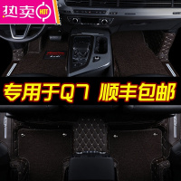 专用 于2019款新奥迪a3 q3 q5l q5 q7全包围汽车脚垫三厢两厢地毯