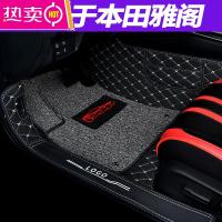 专用 于本田十代雅阁脚垫全包围10九八9.5代半混动精英版汽车脚垫