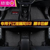 专用 于瑞风s3全包围汽车脚垫瑞风s3后备箱垫内饰改装装饰用品