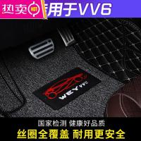 专用 于长城魏派vv6全包围汽车脚垫后备箱垫尾箱垫内饰改装装饰