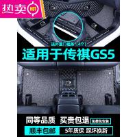 适用于传祺gs5脚垫全包围汽车专用全包广汽传奇后备箱垫内饰装饰