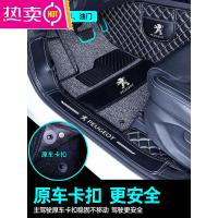 适用于标致2008脚垫全包围汽车专用东风标志2008后备箱垫内饰装饰