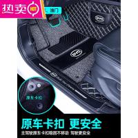 适用于比亚迪秦ev脚垫全包围专用汽车80新能源pro后备箱垫内饰