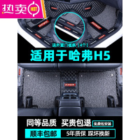 适用于长城哈弗h5脚垫哈佛h5全包围专用汽车后备箱垫内饰装饰用品