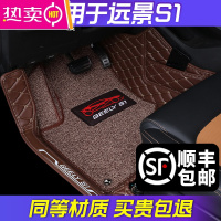 专用 于吉利远景s1脚垫全包围远景s1汽车脚垫改装装饰汽车用品