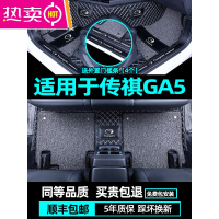 适用于传祺ga5脚垫全包围汽车专用广汽ga5后备箱垫内饰装饰用品