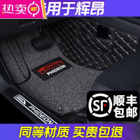 专用 于19款大众辉昂脚垫全包围辉昂后备箱垫辉昂改装装饰用品
