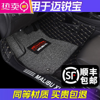 专用 于19款雪佛兰迈锐宝xl汽车脚垫全包围雪弗兰车后备箱垫改装