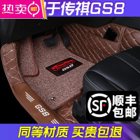 专用 于广汽 传祺gs8汽车脚垫全包围7座传奇gs8七座后备箱垫装饰
